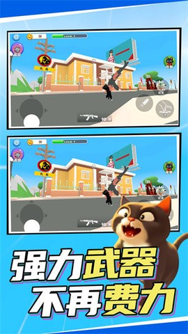 一起来喵喵