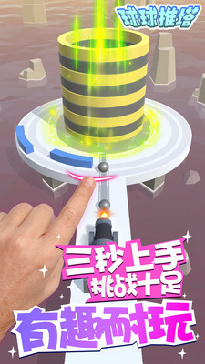球球推塔 球球推塔