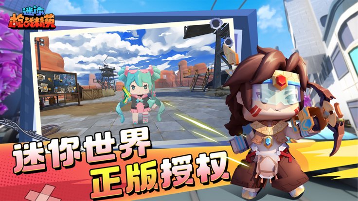 迷你枪战精英免费挂 锁头 透视 锁血免费手机版