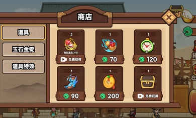 我要当店长