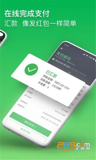 熊猫速汇app官方手机版下载v5.6.3安卓版 熊猫速汇app官方手机版下载v5.6.3安卓版
