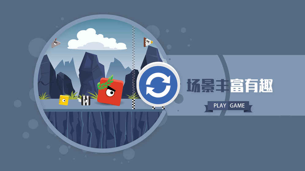 方块快跑 方块快跑