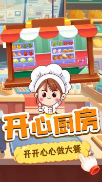 奇妙宝宝便利店 奇妙宝宝便利店