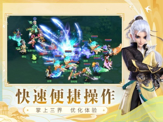 幻唐志官方助手
