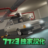 街头竞速 2.1