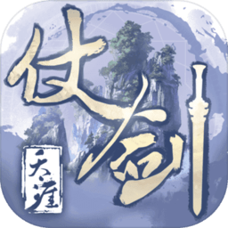 仗剑天涯 1.0.20