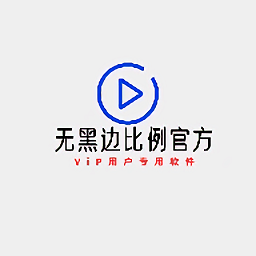 超广角比例助手 v1.95.00