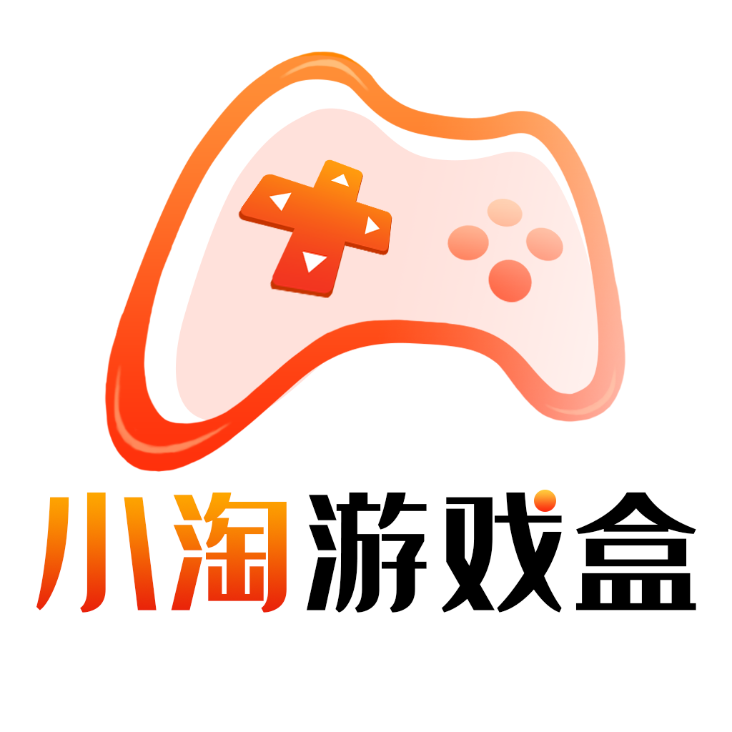 小淘手游 v13