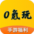 0氪玩 v1.0.2422