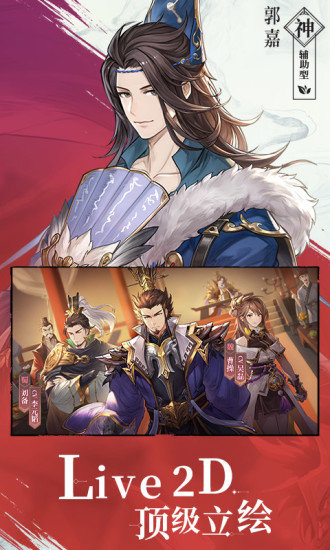 三国志幻想大陆快手平台