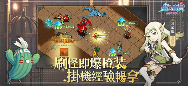 魔力寶貝:無限進化 魔力寶貝:無限進化