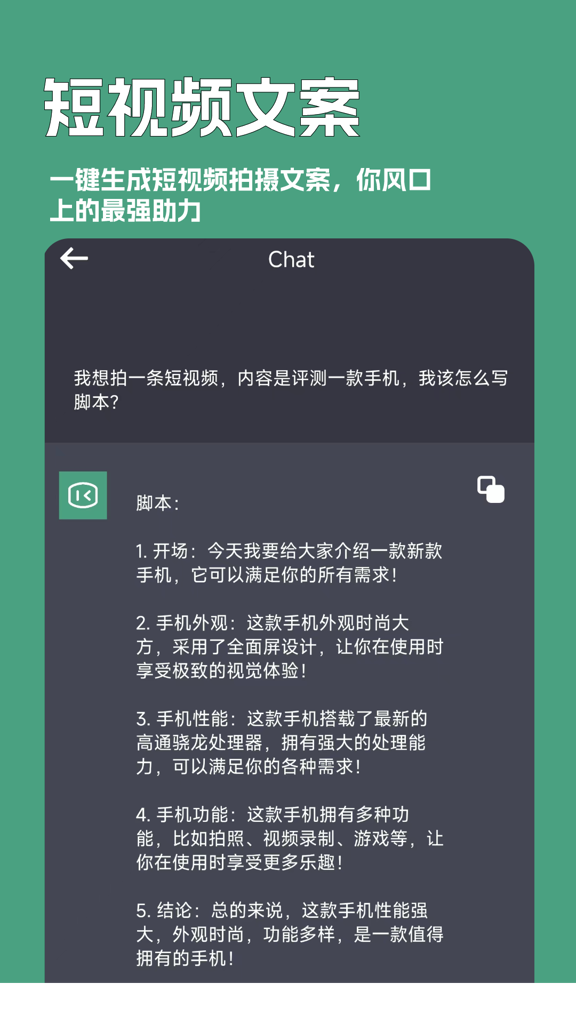 极速文章生成器