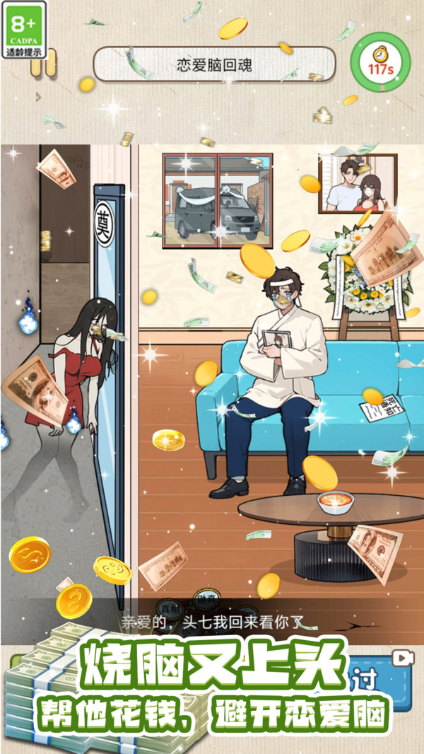 热梗大闯关