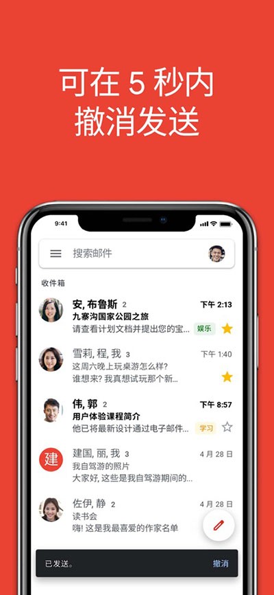 谷歌邮箱2023 谷歌邮箱2023