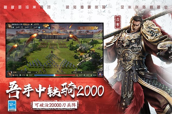 三国连环战 三国连环战