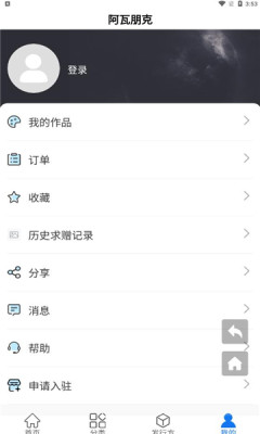 阿瓦朋克数字藏品交易平台