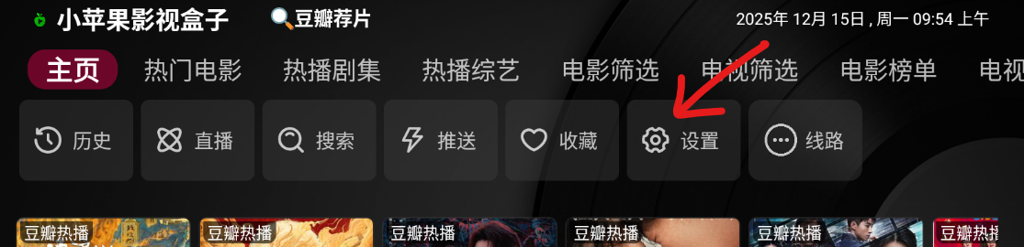 小苹果影视盒子