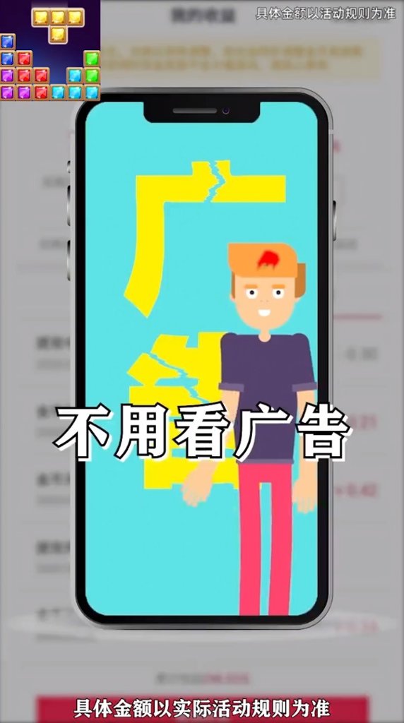 开心消消赚