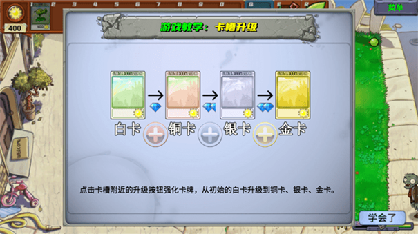 PVZ指导版3.0