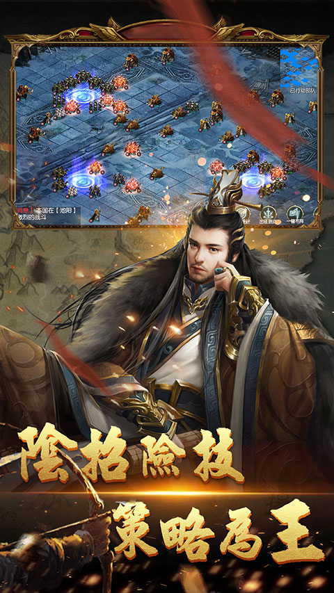 国战来了