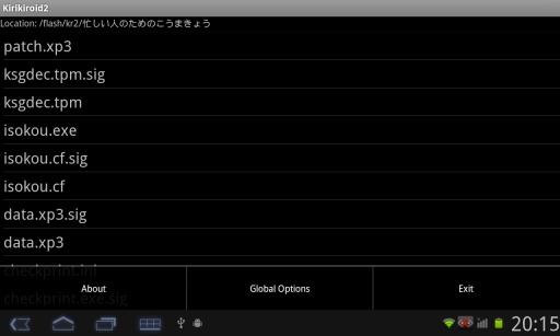 吉里吉里2模拟器官网版