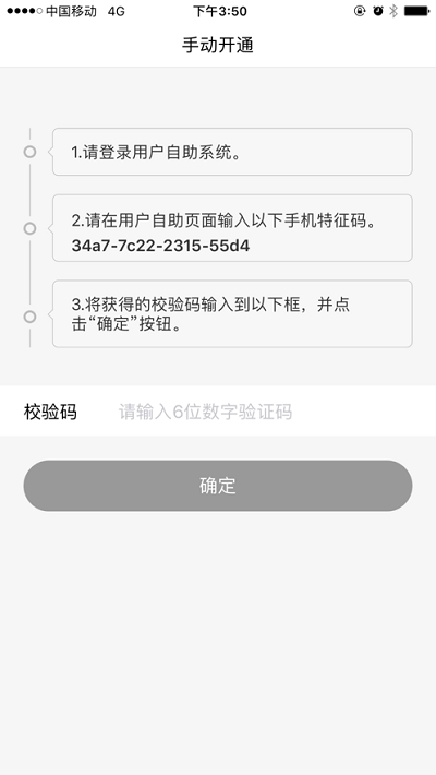移动令牌