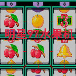 怀旧明星97手机免费版 v1.3.2