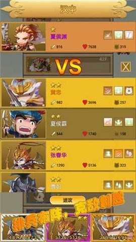 三国冲冲冲 三国冲冲冲