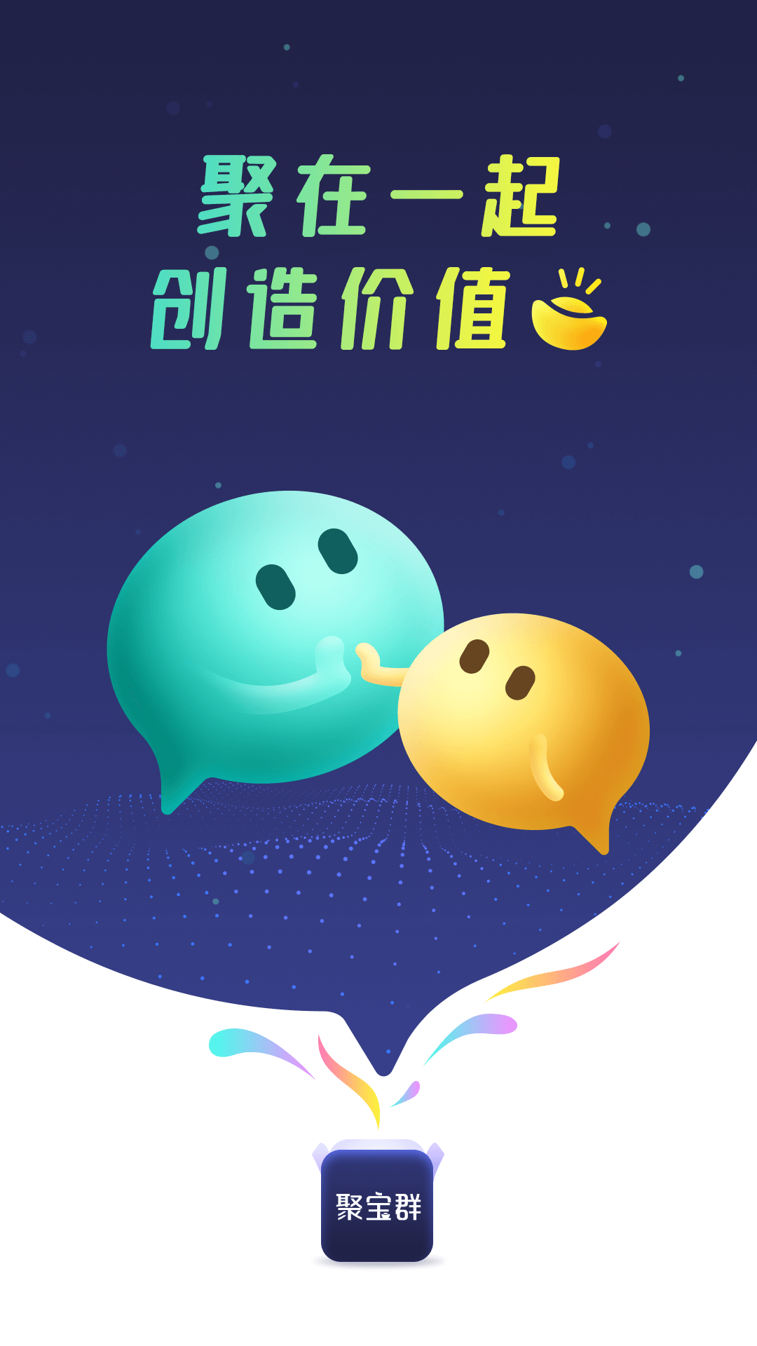 聚宝群正版红包