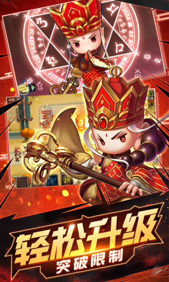 西游仙魔传(红包版)2026最新