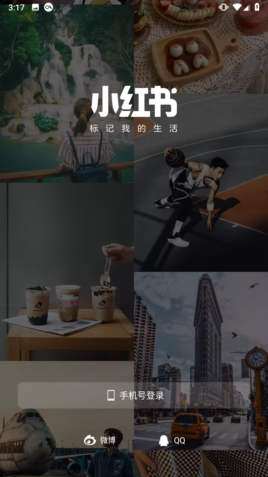 小红书鸿蒙版
