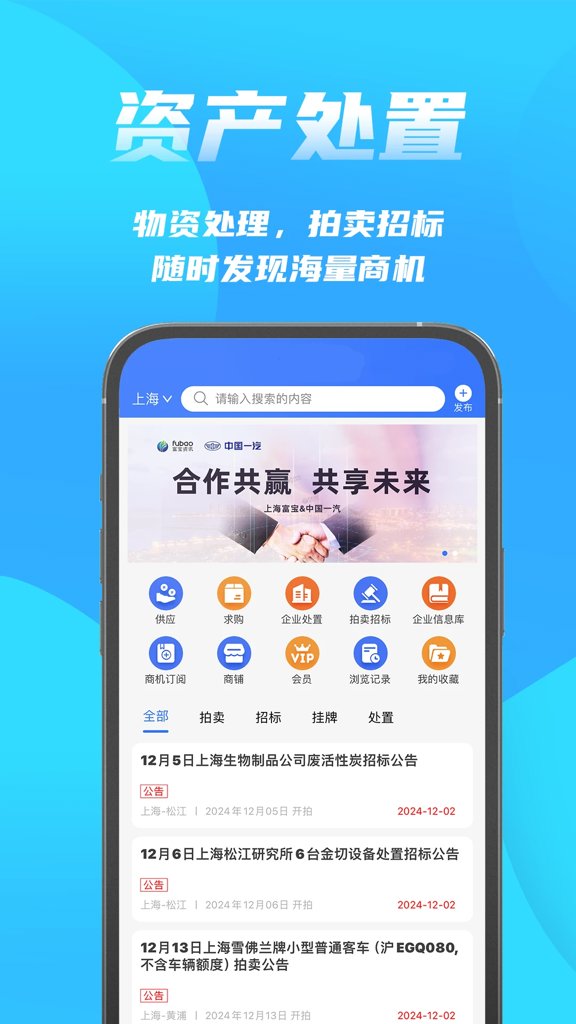 富宝资讯