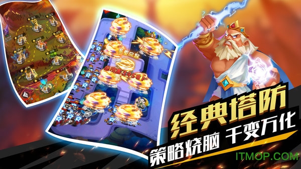 塔防纪元 塔防纪元