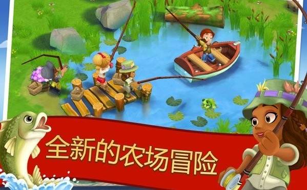 FarmVille2乡村度假 FarmVille2乡村度假