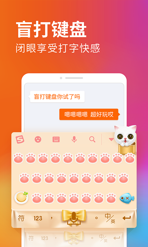 吉祥输入法(Seal Keyboard)