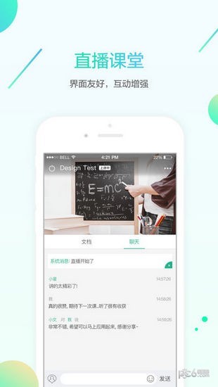 名师e学堂