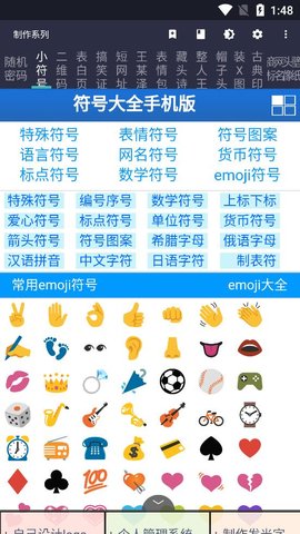 繁星多功能魔盒