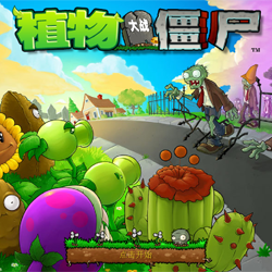 植物大战僵尸95版下载手机版安装包 3.0.1