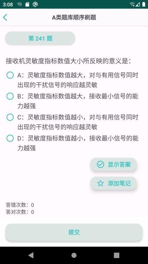 电波浪