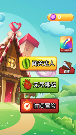 切水果大师