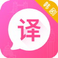 韩剧翻译 v3.1.6