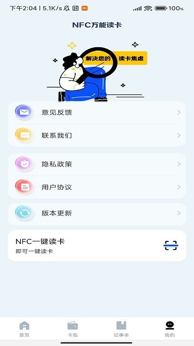 门禁卡