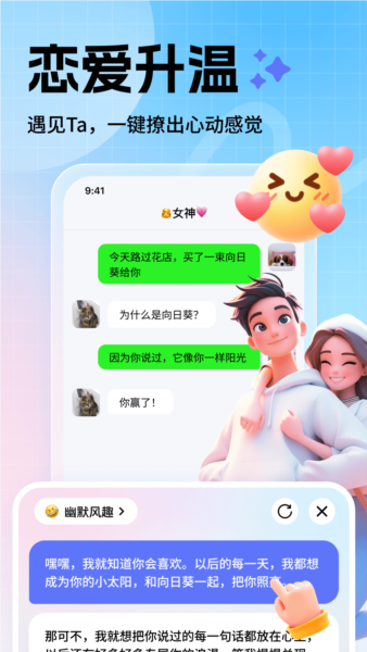 妙回输入法