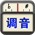 专业调音器到桌面绿色最新版 1.1