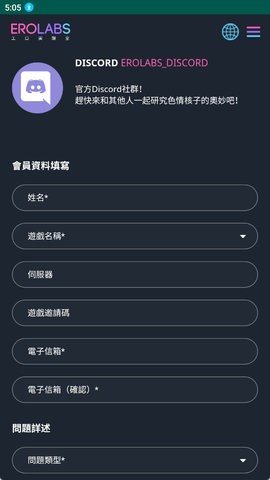 EROLABS游戏官方入口最新手机最新版 EROLABS游戏官方入口最新手机最新版