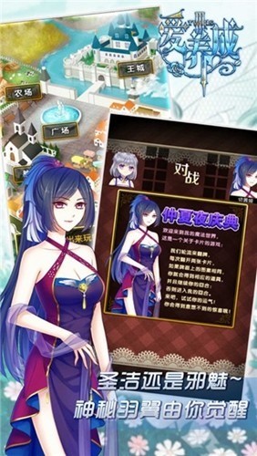 爱养成3 爱养成3
