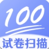 试卷扫描 1.0.9