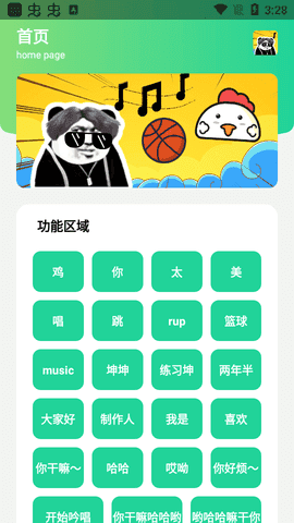 鸡乐盒9.0无广告