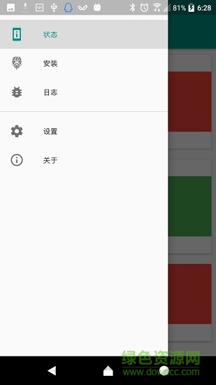 面具magisk官网版 面具magisk官网版