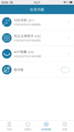 天下游破解版吾爱破解